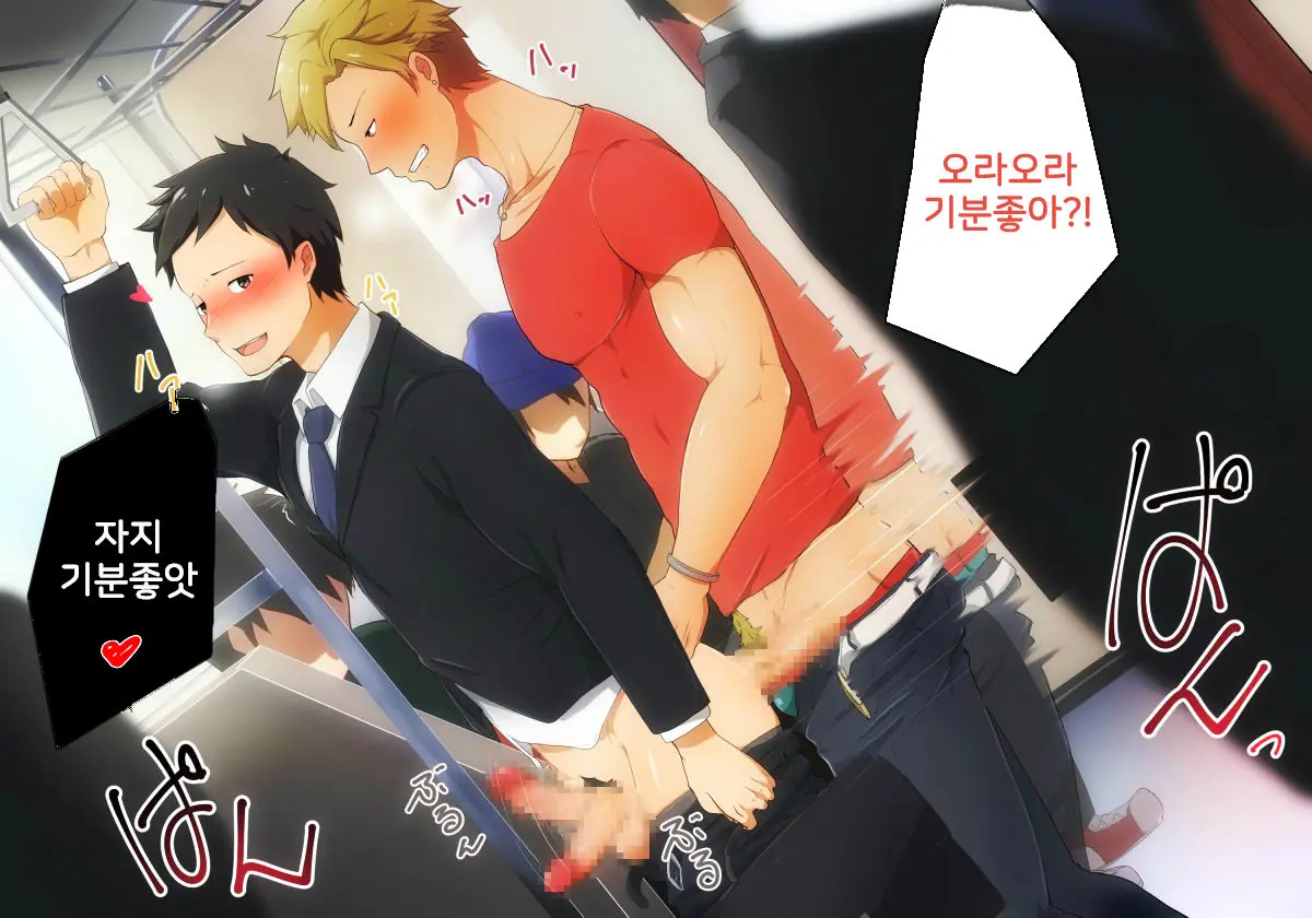 Hataraku Onii-San!! | 일하는 형님들!!